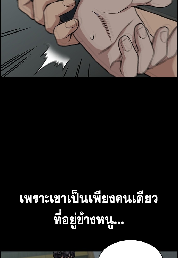 True Education ตอนที่ 132 (56)