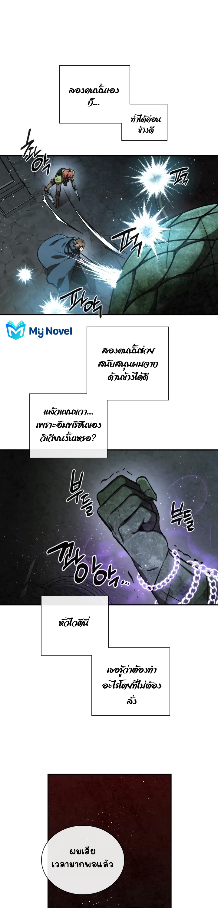 Memorize ตอนที่57 (13)