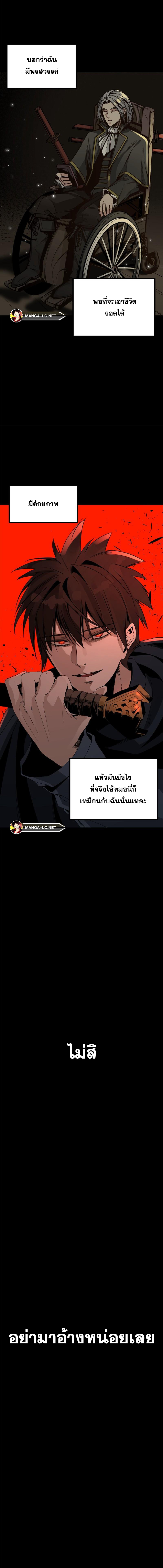 HERO KILLER ตอนที่ 158 (24)