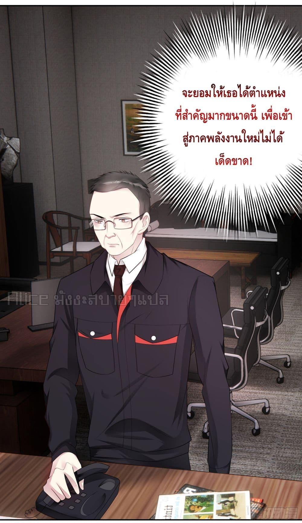 Reversal relationship สัมพันธ์ยูเทิร์น ตอนที่ 31 (8)