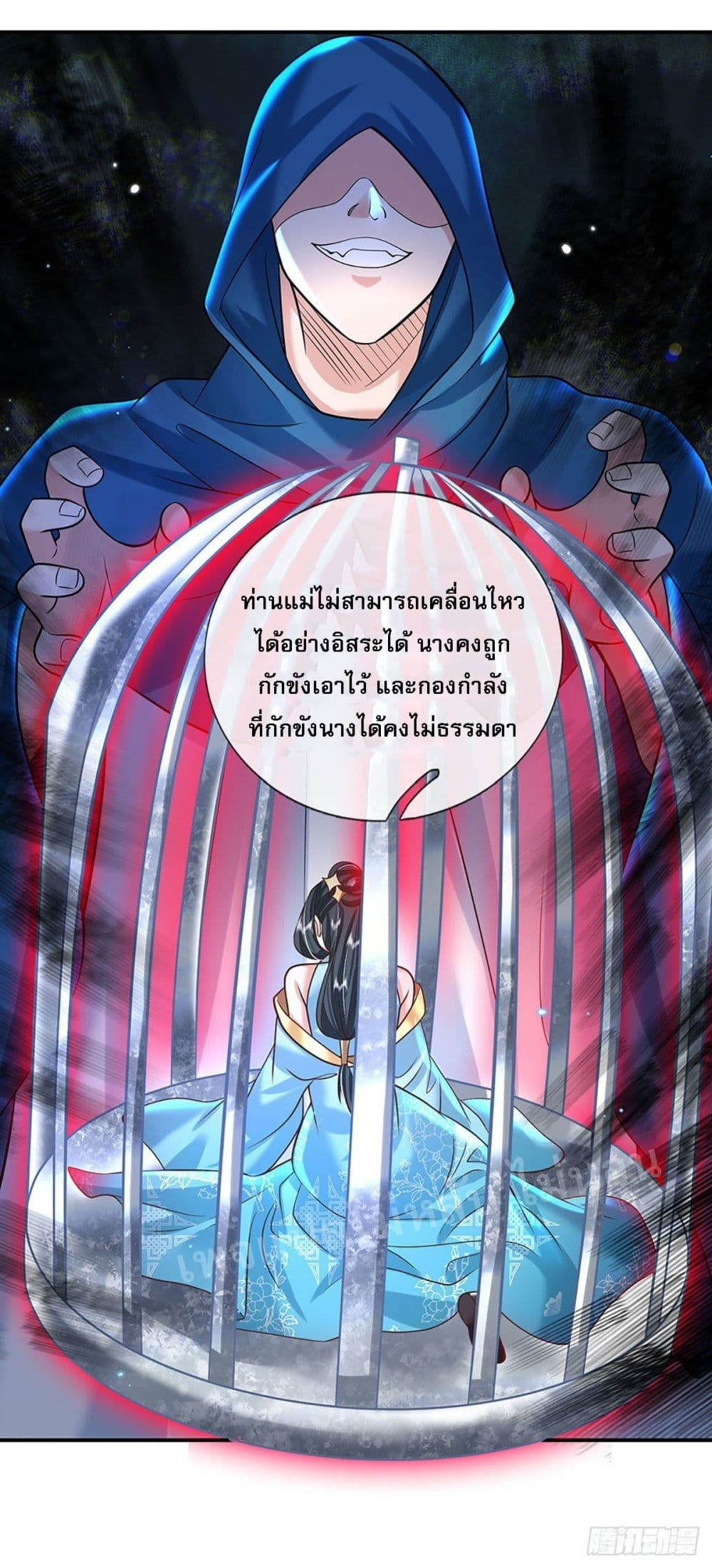 Royal God of War, Rising Dragon ตอนที่ 129 (36)