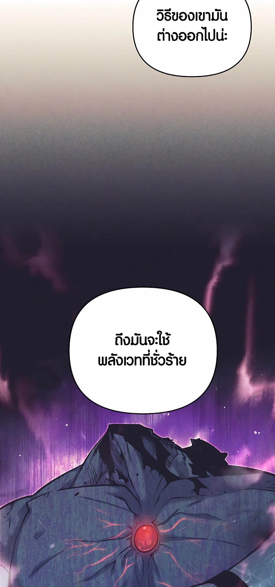 อ่านมันฮวา เรื่อง Doomed Character Of A Dark Fantasy World 16 18