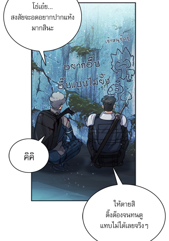 Seoul Station Druid ตอนที่38 (97)