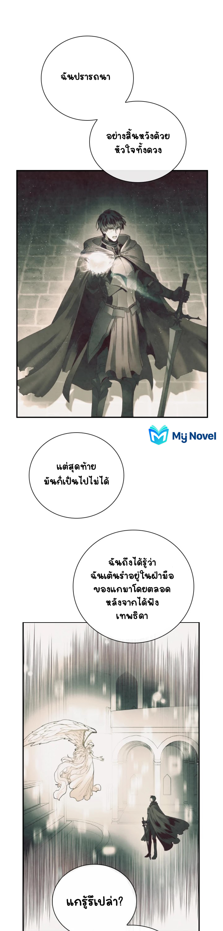 Memorize ตอนที่66 (14)