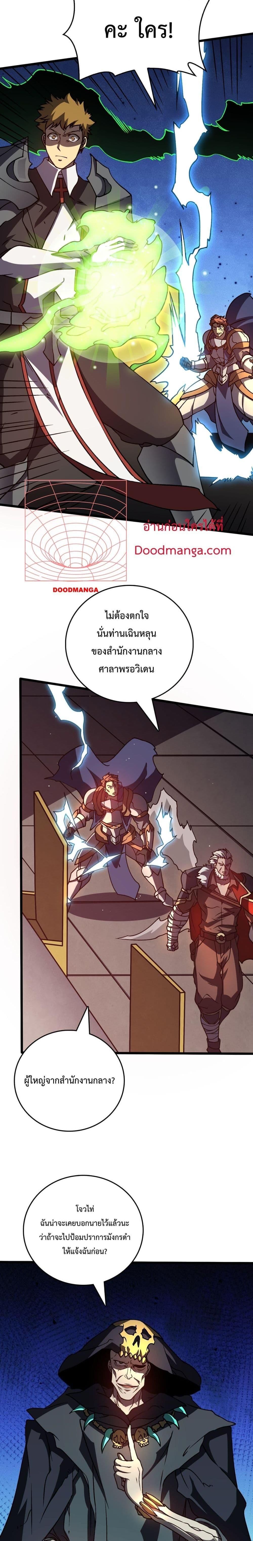 Starting as the Black Dragon BOSS ตอนที่ 7 (13)