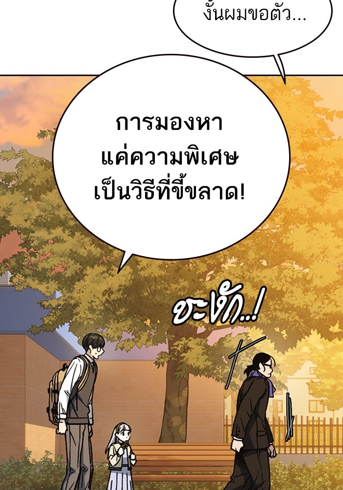 study group ตอนที่ 200 (112)