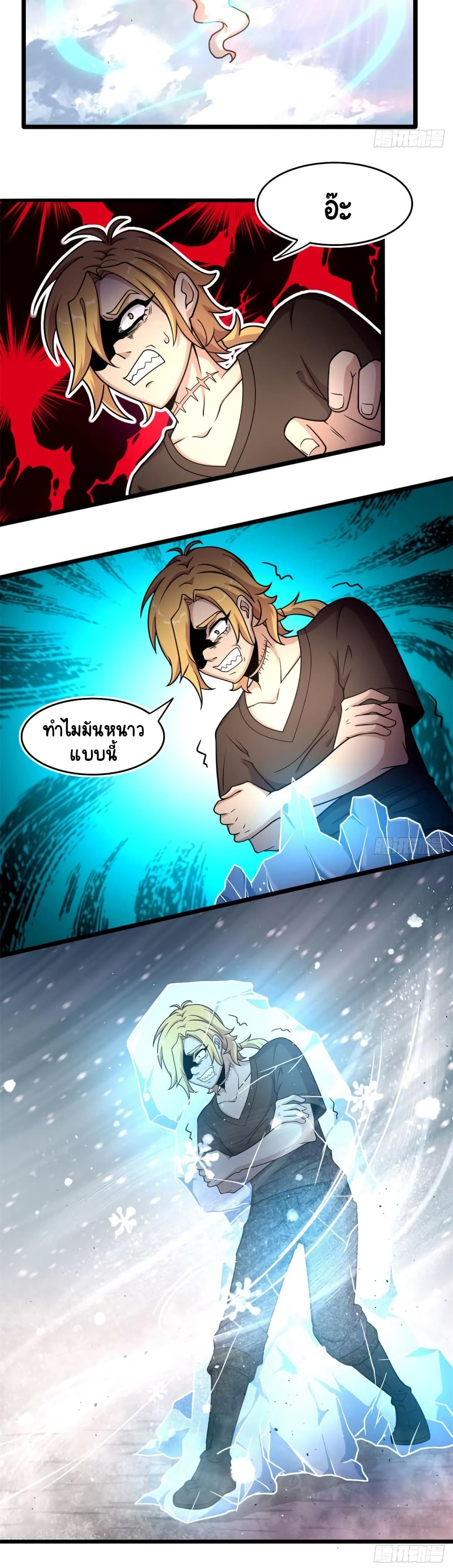 The Charm of Soul Pets ตอนที่ 54 (16)