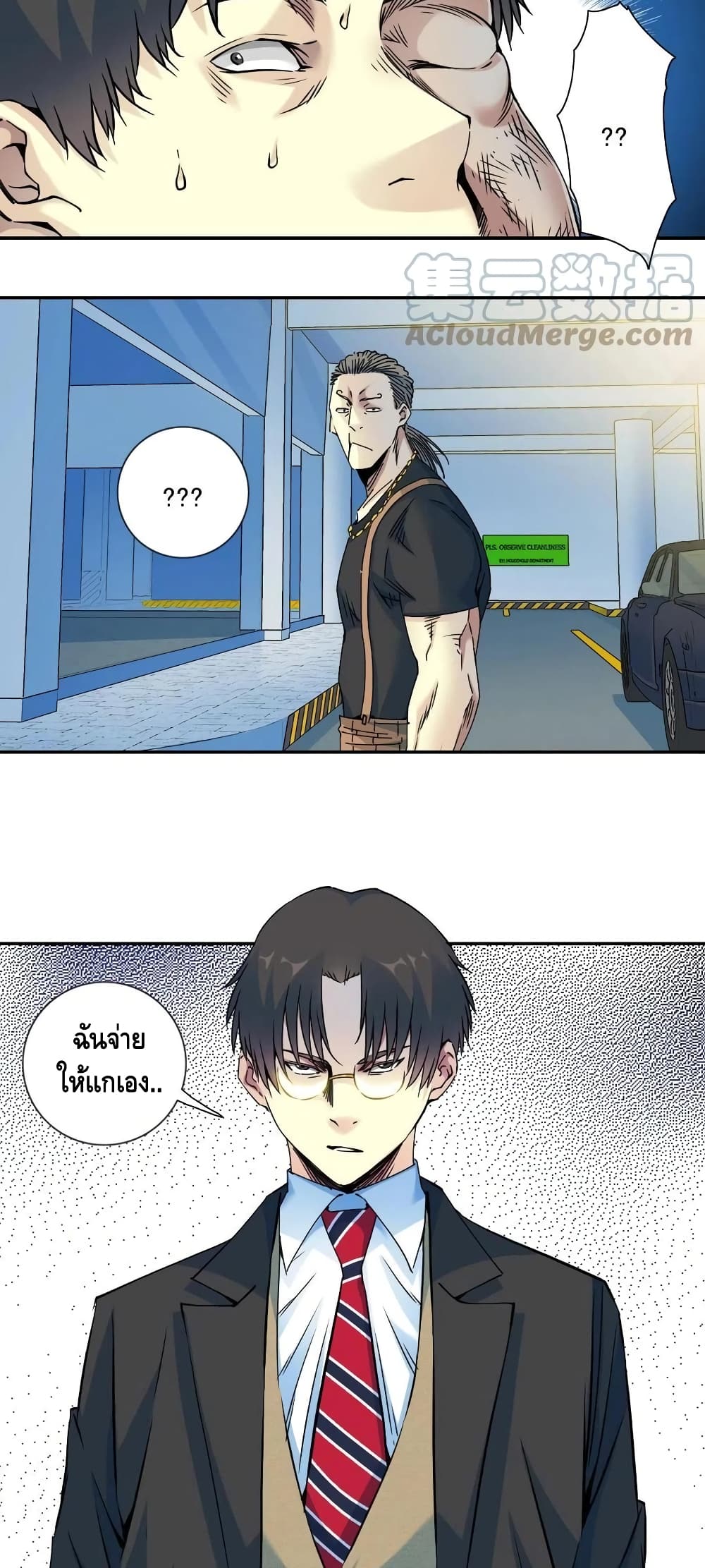 The Eternal Club ตอนที่ 70 (21)