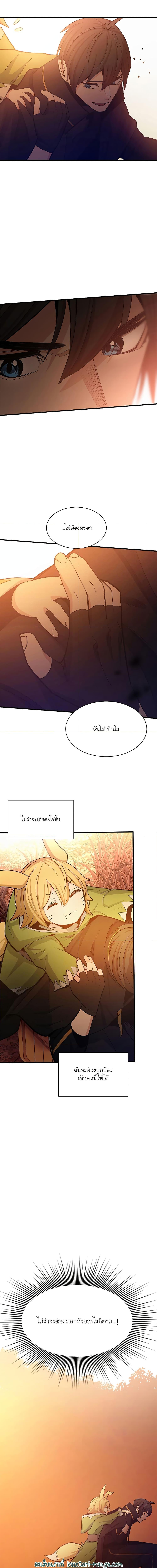 The Tutorial is Too Hard ตอนที่ 146 (12)