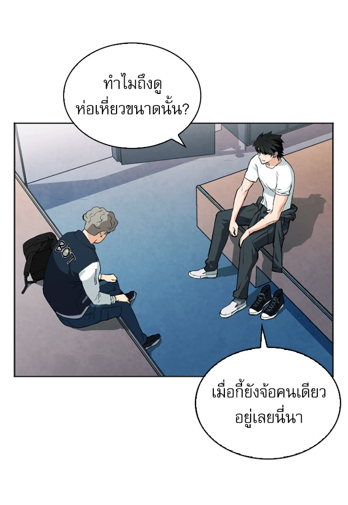 Seoul Station Druid ตอนที่14 (84)