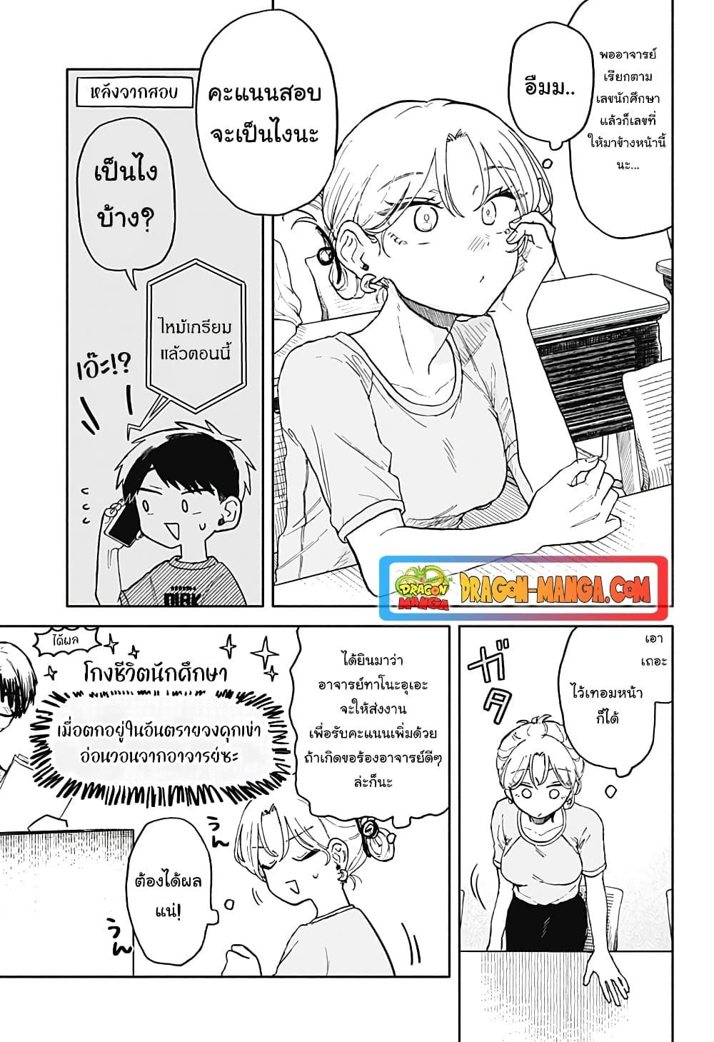 Hope You’re Happy, Lemon ตอนที่ 12 (17)