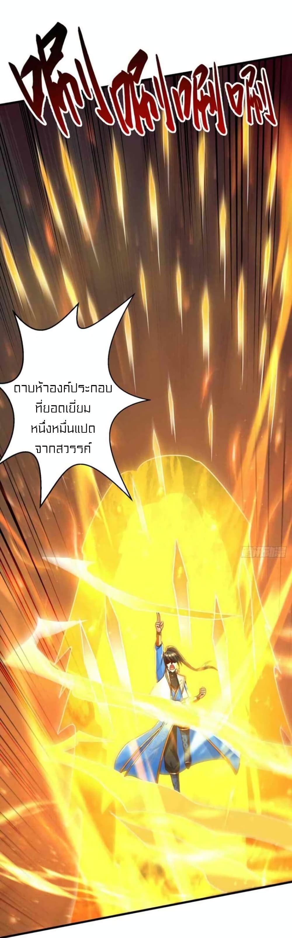 One Step Toward Freedom ตอนที่ 312 (25)