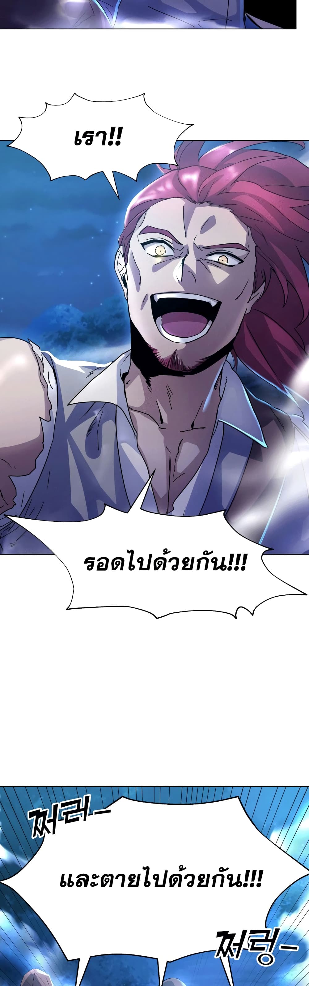 Overbearing Tyrant ตอนที่ 4 (14)