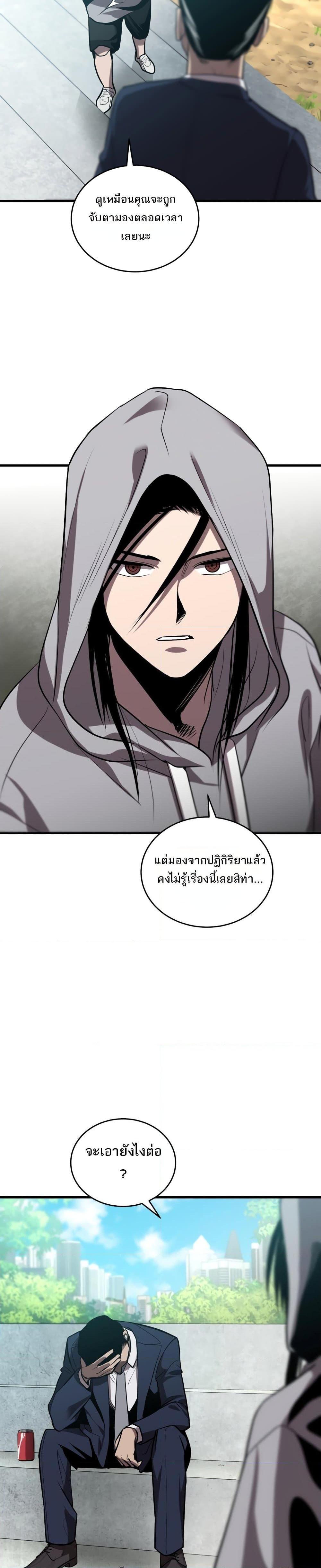 Dororo ReVerse ตอนที่ 27 (16)