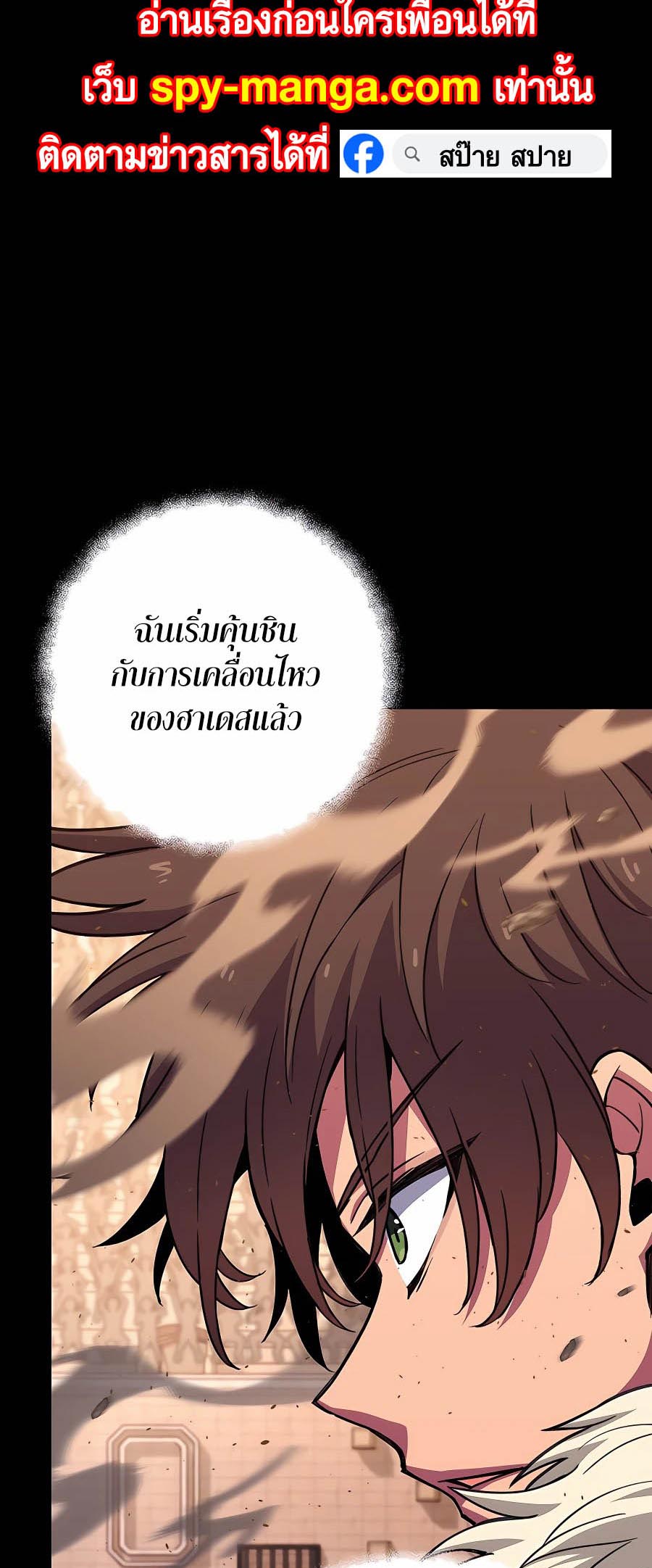 อ่านมันฮวา เรื่อง The Part Time Land of the Gods 53 30