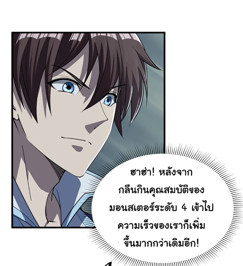 Attribute Extractor ตอนที่ 8 (16)