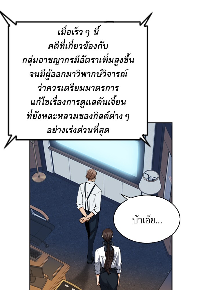 Seoul Station Druid ตอนที่27 (53)