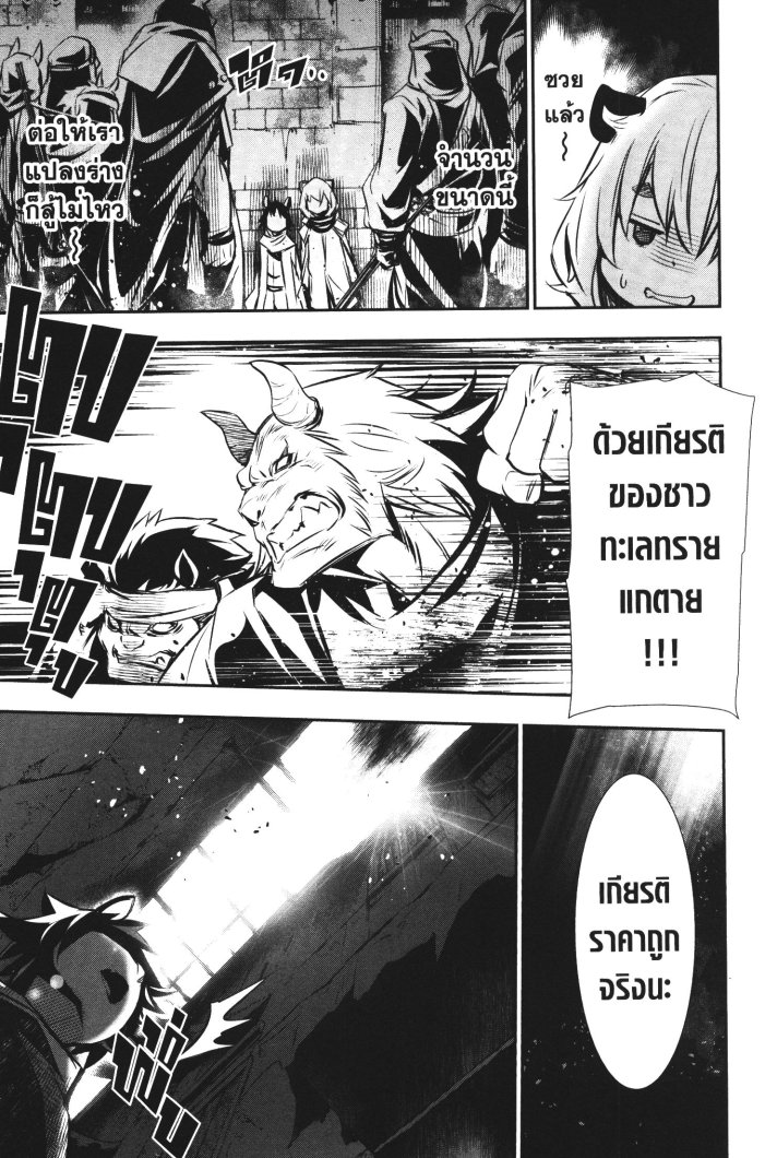 Shinju no Nectar 48 (15)