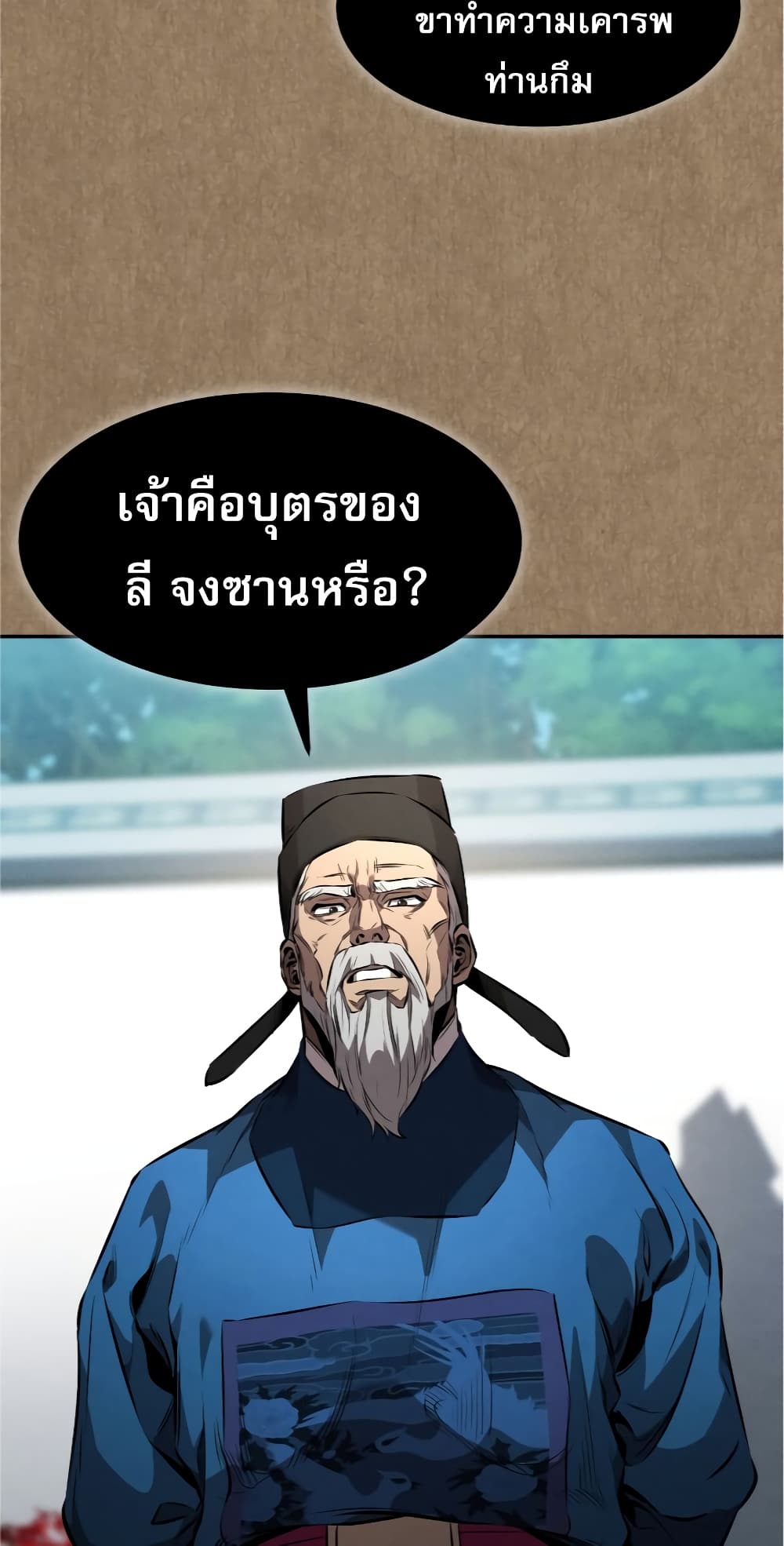 Reincarnated Escort Warrior ตอนที่ 33 (69)