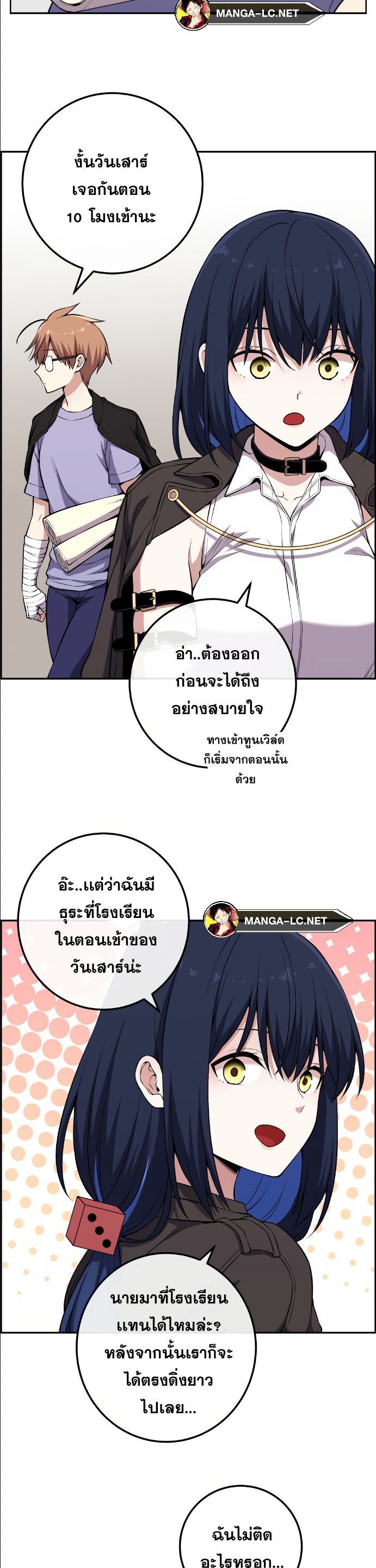 Webtoon Character Na Kang Lim ตอนที่ 135 (15)