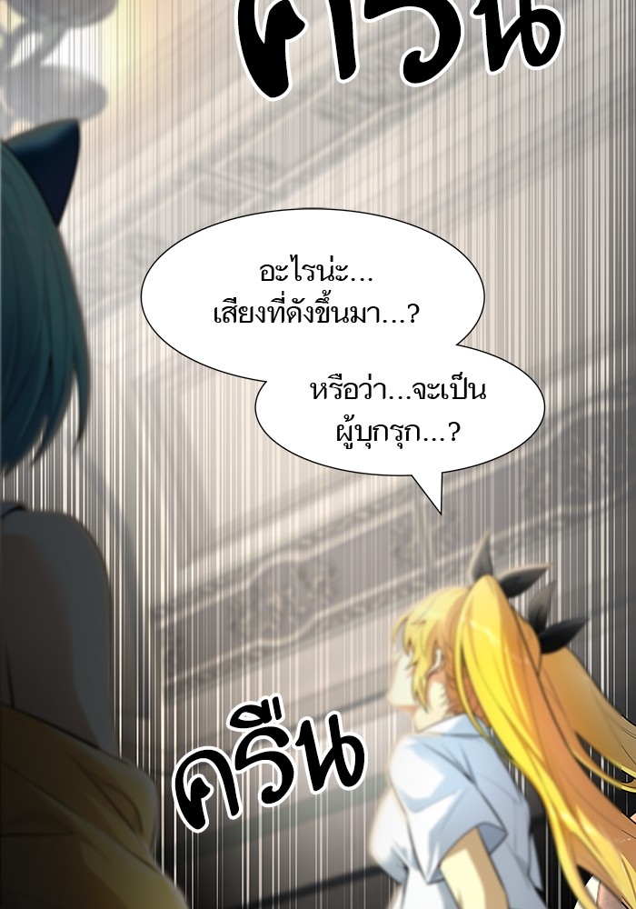 Tower of God ตอนที่ 557 098