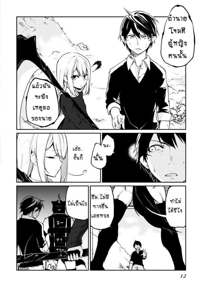 Oroka na Tenshi wa Akuma to Odoru ตอนที่ 5 (12)