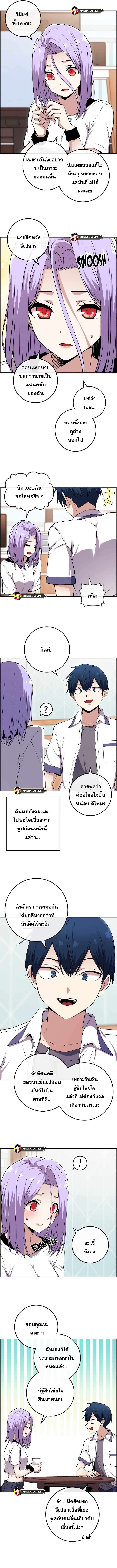 Webtoon Character Na Kang Lim ตอนที่ 83 (10)