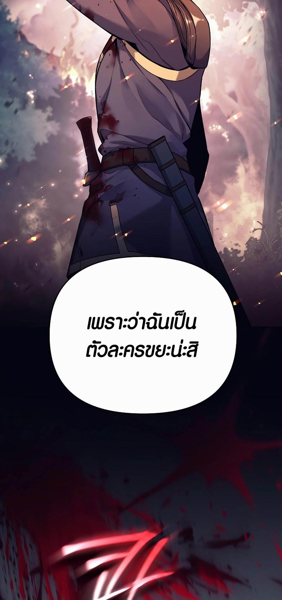 อ่านมันฮวา เรื่อง Doomed Character Of A Dark Fantasy World 1 40