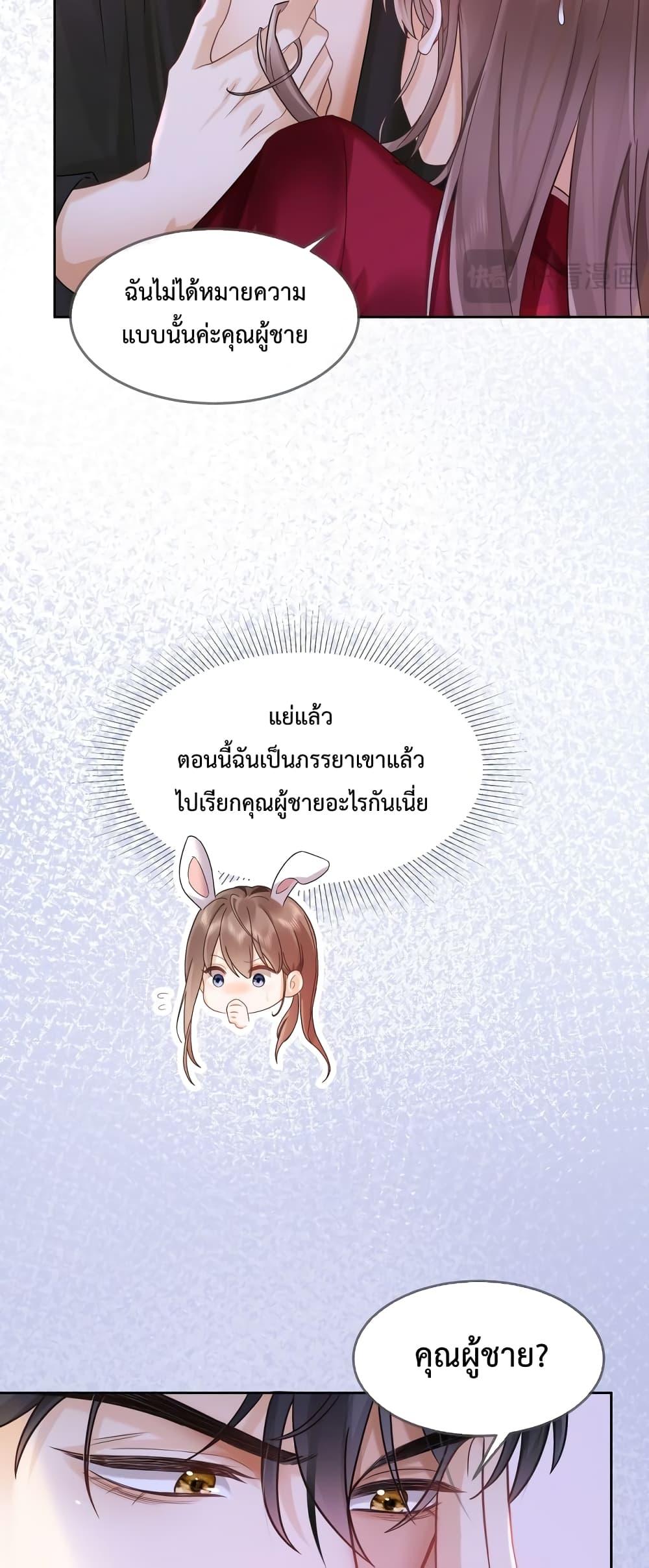 Billionaire CEO’S Substitute Wife ตอนที่ 4 (36)