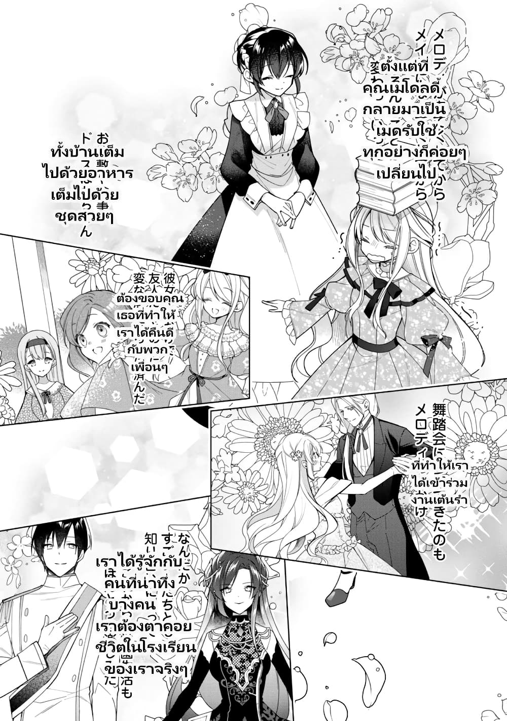 Heroine Seijo Iie, All Works Maid desu (ko)! @COMIC 14.2 (10)