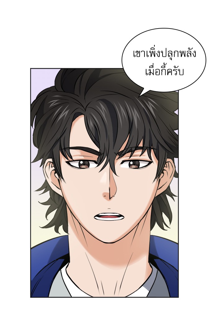 Seoul Station Druid ตอนที่21 (113)