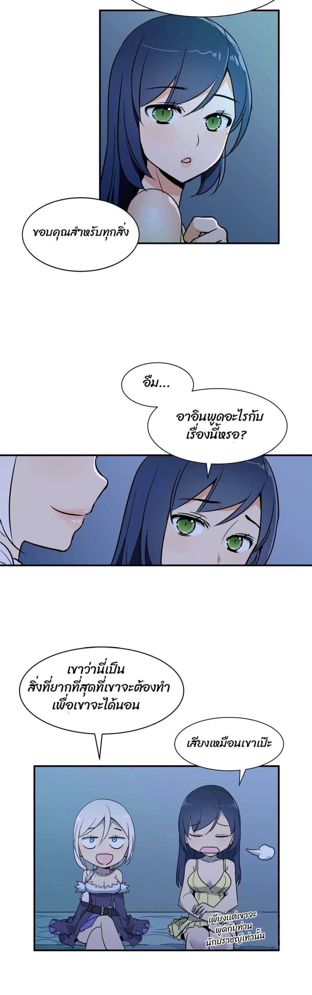 Rise and Shine, Hero! ตอนที่ 17 (9)