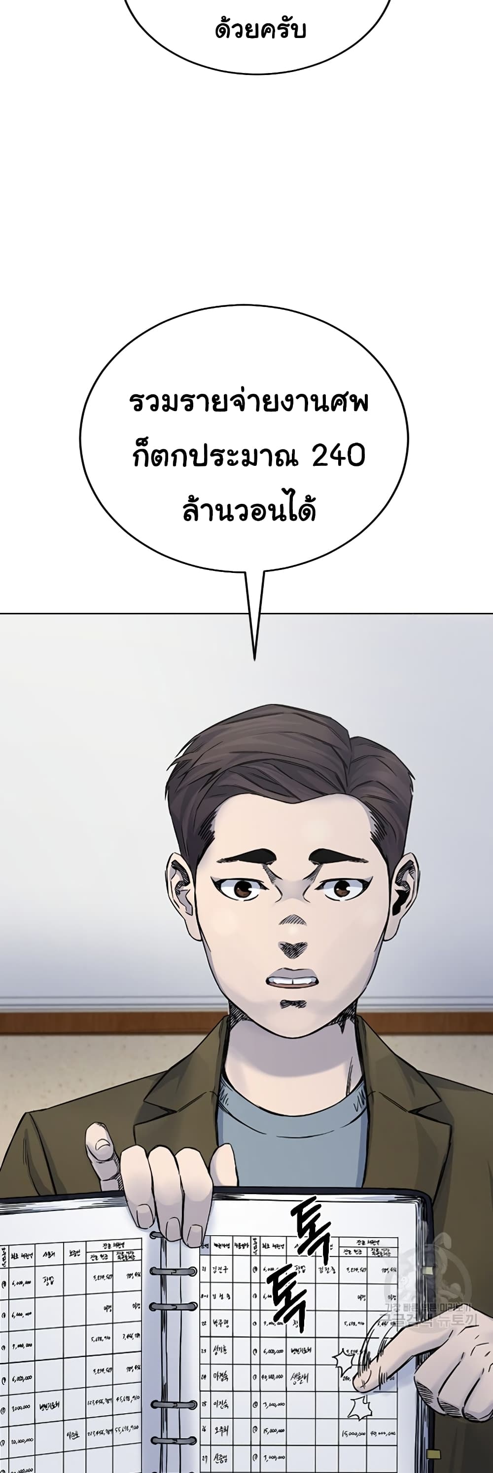 Laugh ตอนที่ 3 (37)