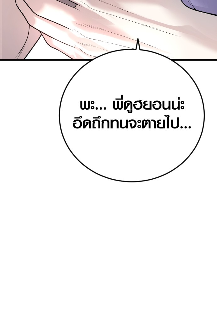 Juvenile Offender ตอนที่ 47 (162)