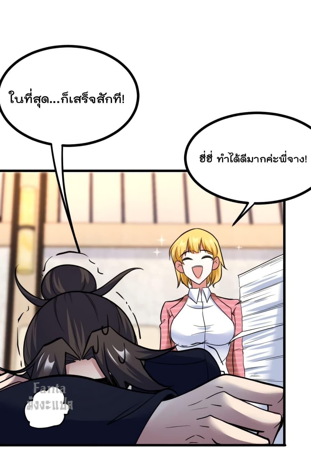 Dragon King Hall ตอนที่ 127 (26)