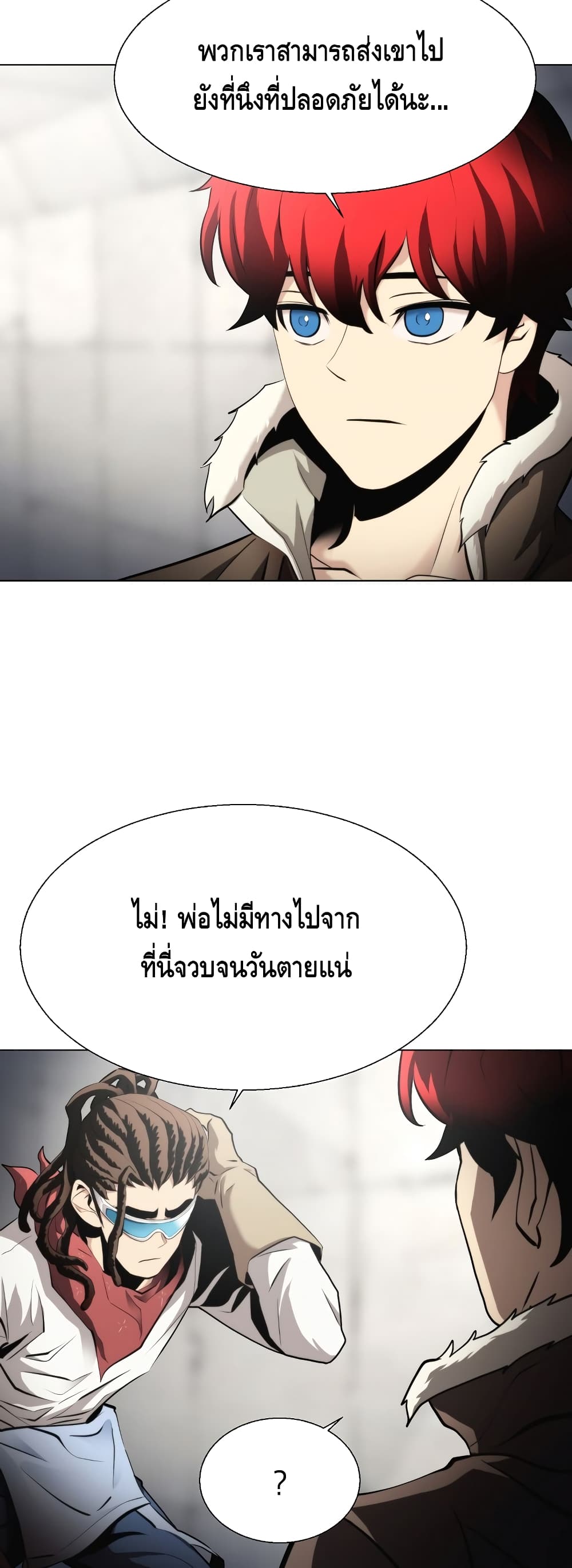 Burnout Shock ตอนที่ 28 (22)