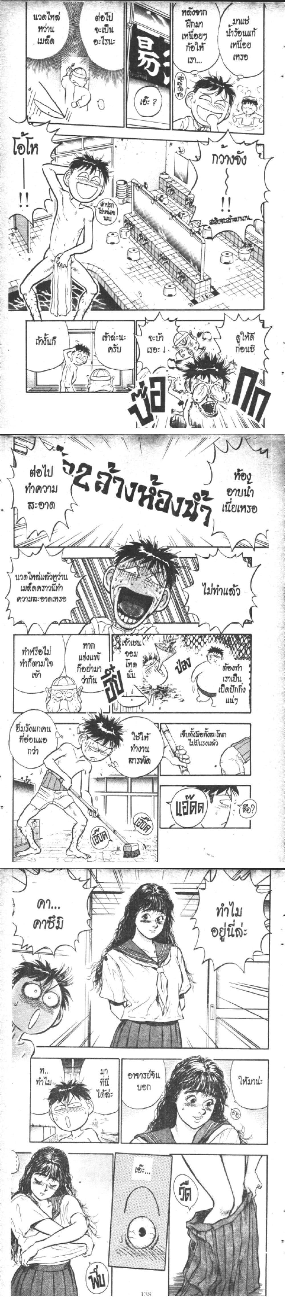 Hakaiou Noritaka! ตอนที่ 13.2 (18)