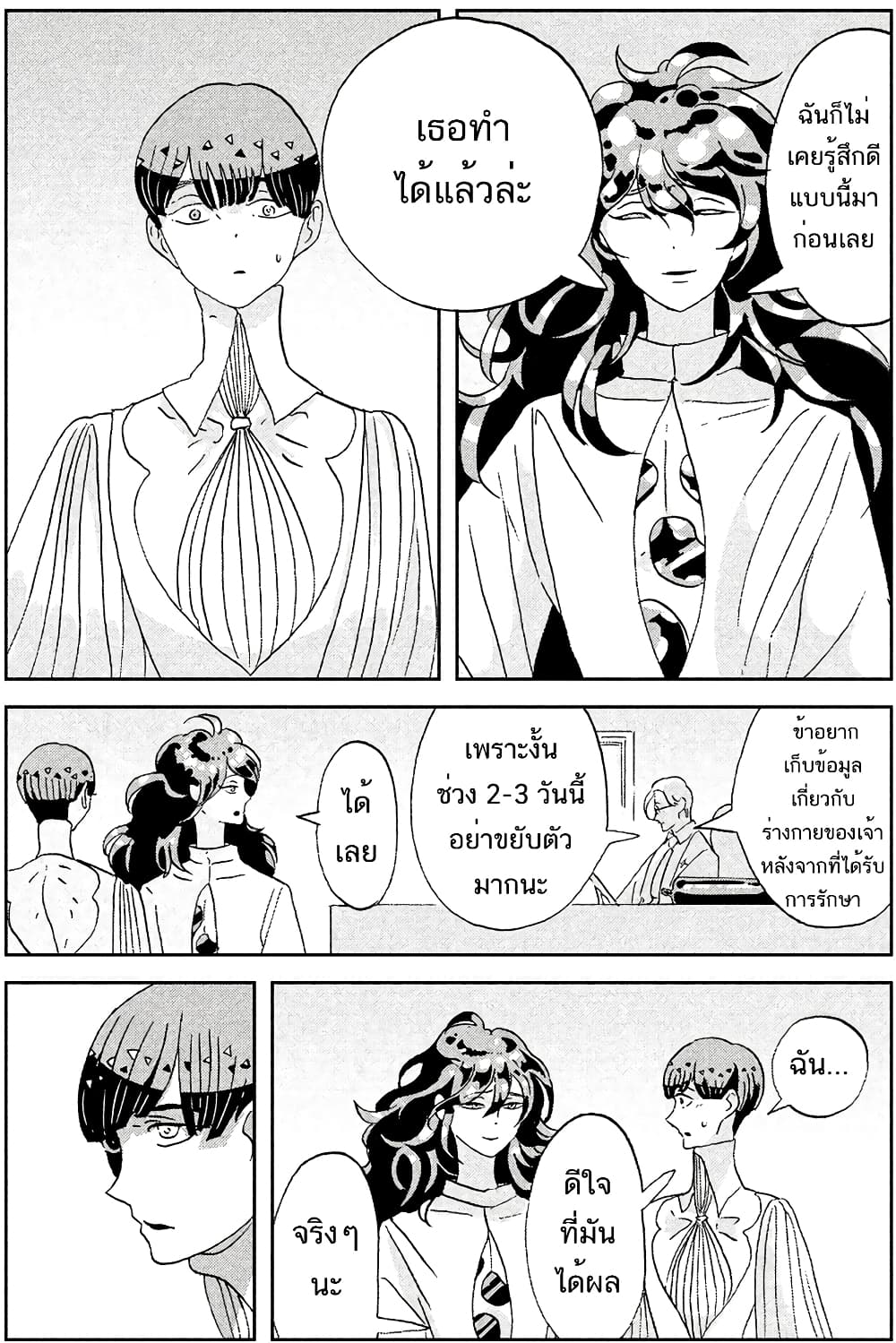 Houseki no Kuni ตอนที่ 63 (18)