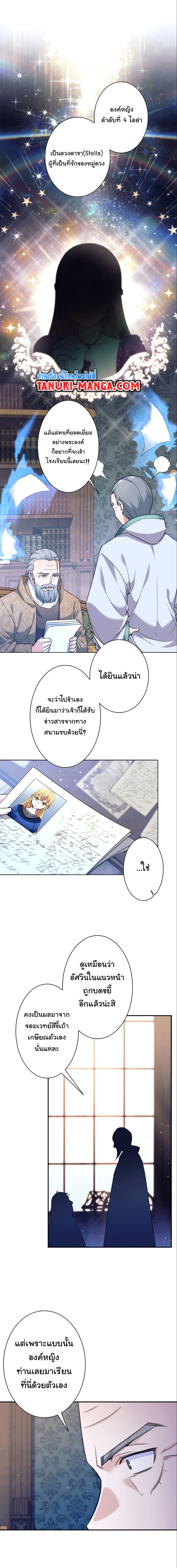 I Quit the Hero’s Party ตอนที่ 3 (9)