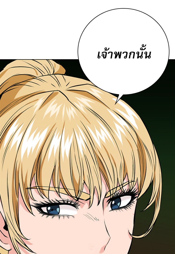 Seoul Station Druid ตอนที่14 (117)