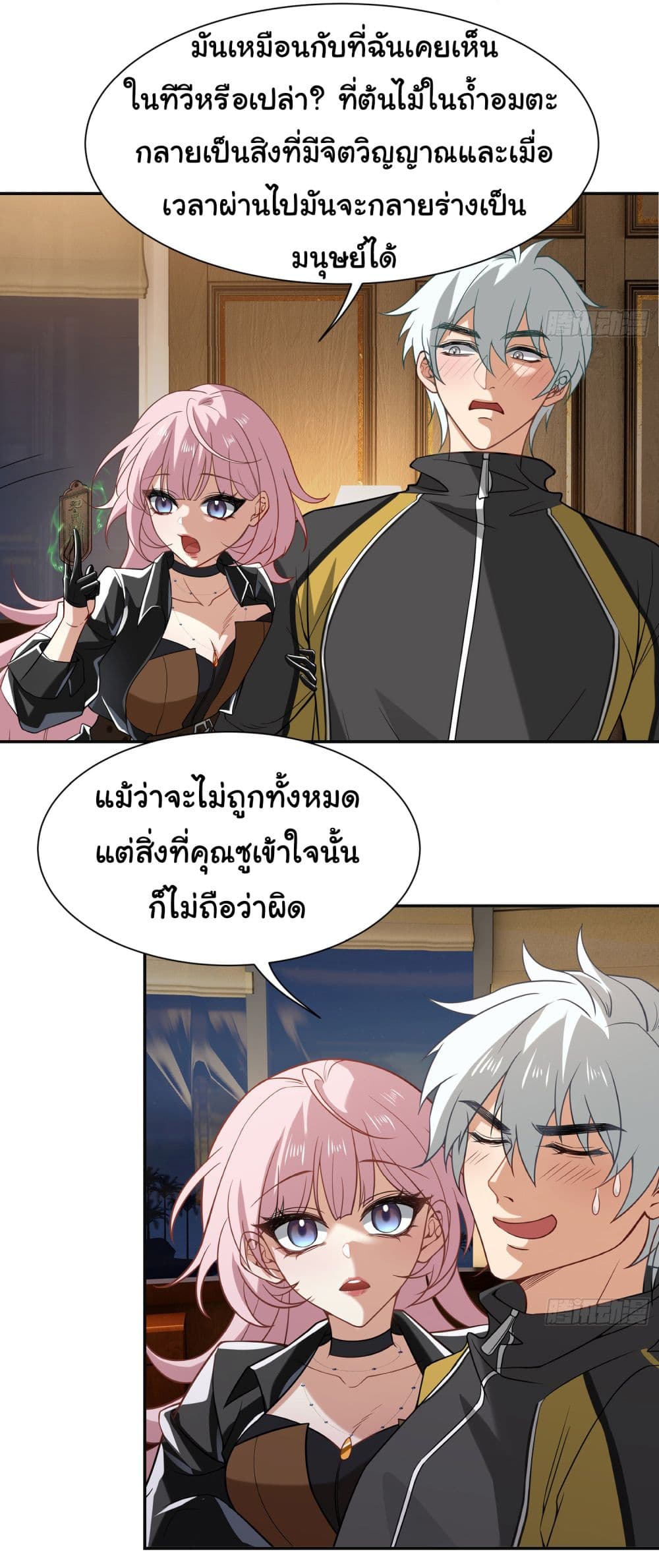 Dragon King Order ตอนที่ 6 (23)