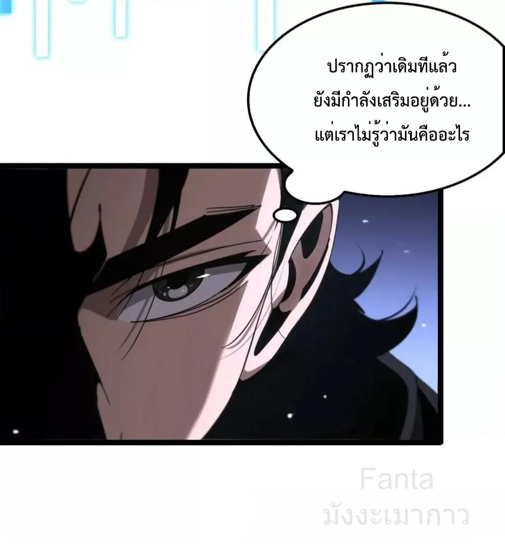 World’s Apocalypse Online ตอนที่ 209 (23)