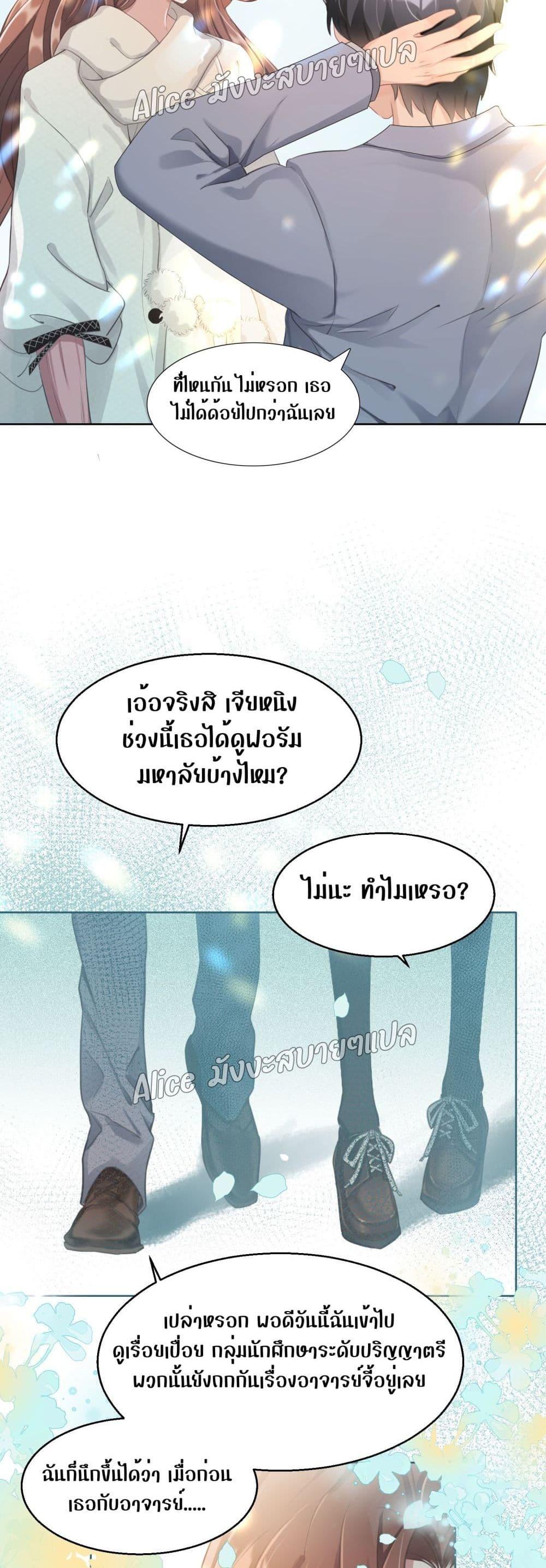 Allow Her Landing – ปล่อยให้เธอเข้ามาครอบครอง ตอนที่ 1 (28)