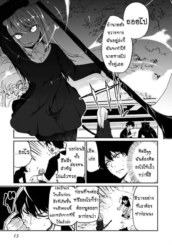 Oroka na Tenshi wa Akuma to Odoru ตอนที่ 5 (13)