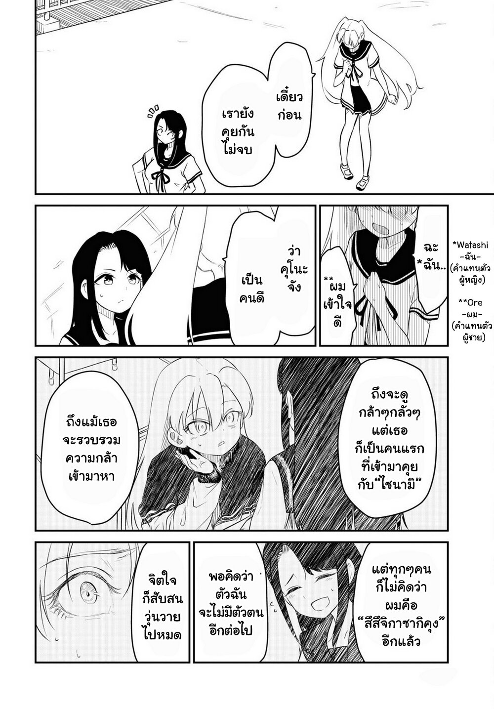 Shoujo Nyuumon 11 11