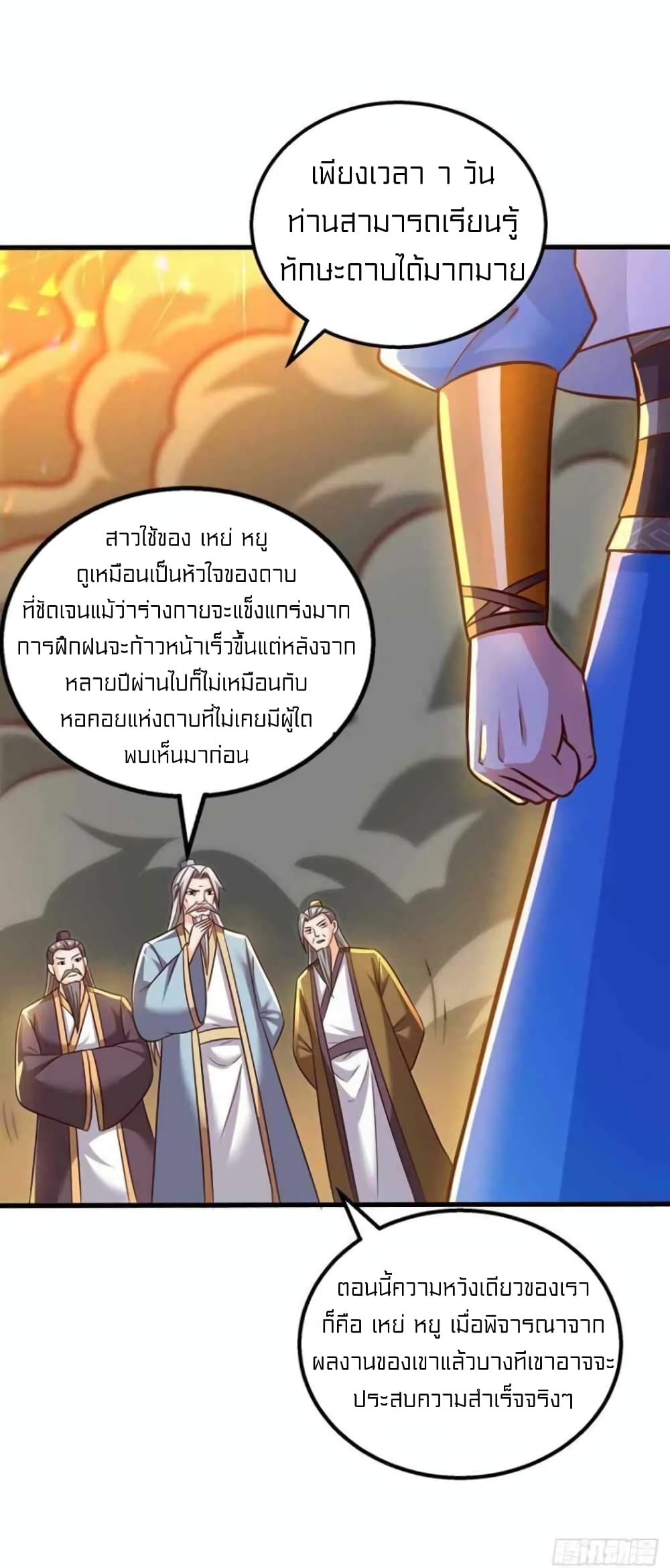 One Step Toward Freedom ตอนที่ 310 (20)