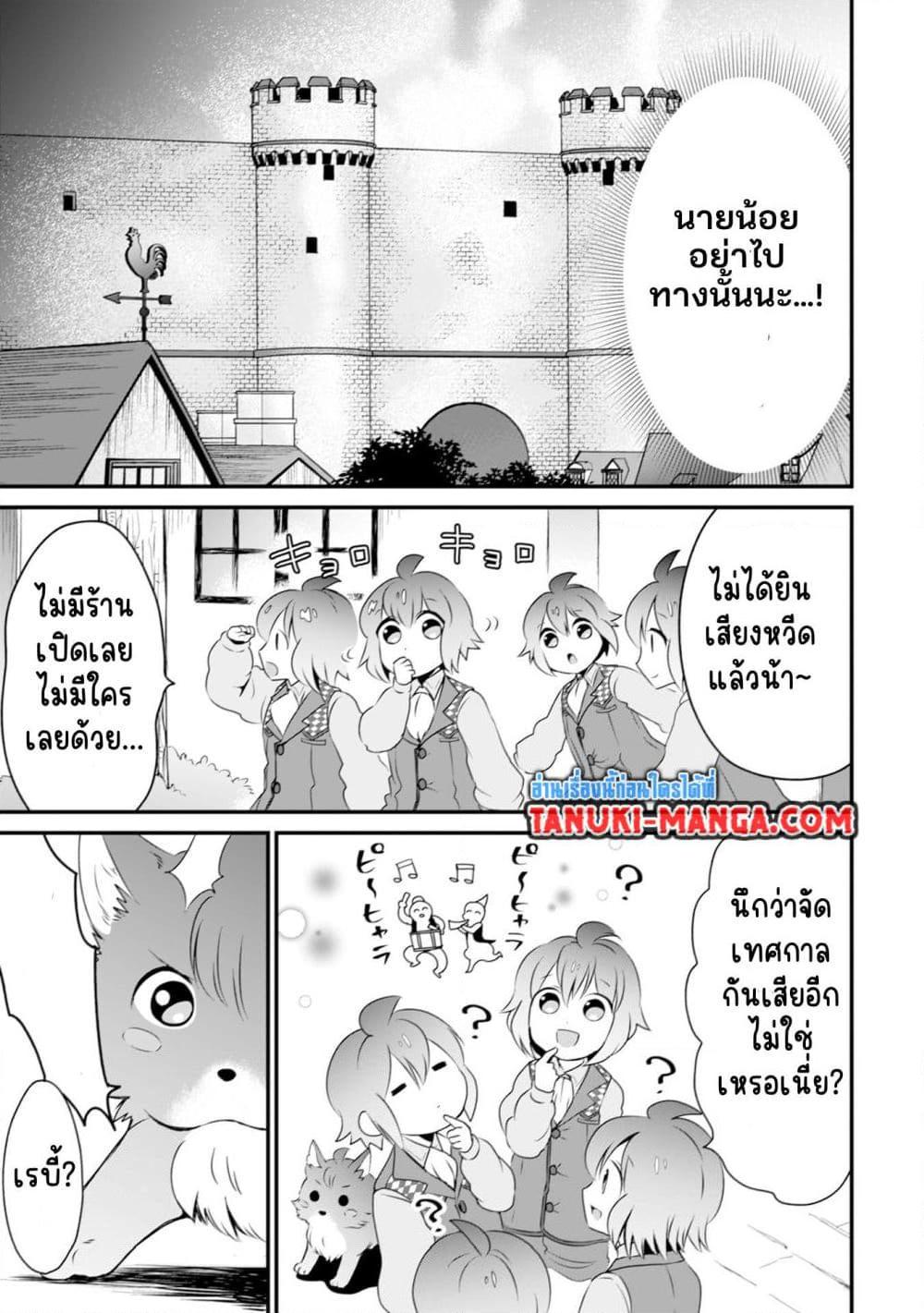 Uiru Sama Wa Kyou Mo Mahou ตอนที่ 11 (7)