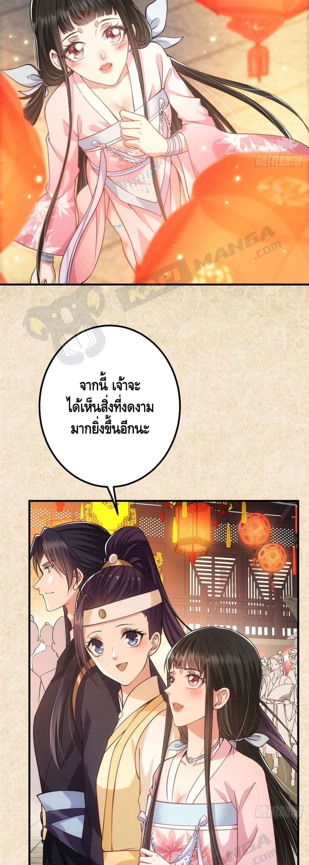 Keep A Low Profile ตอนที่ 21 (12)