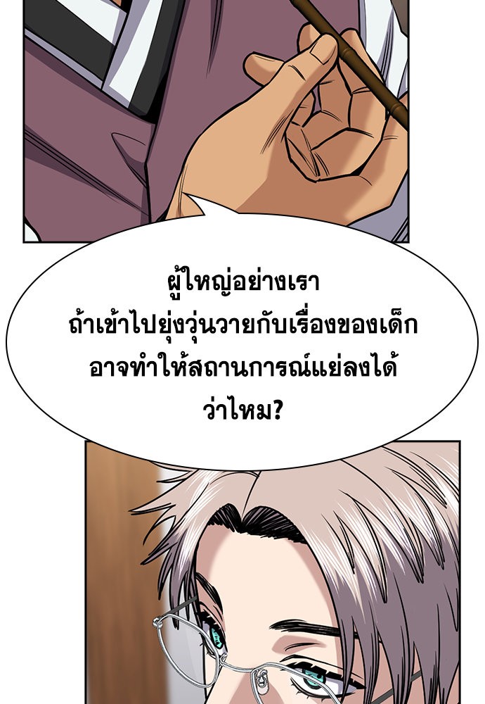 True Education ตอนที่ 134 (30)