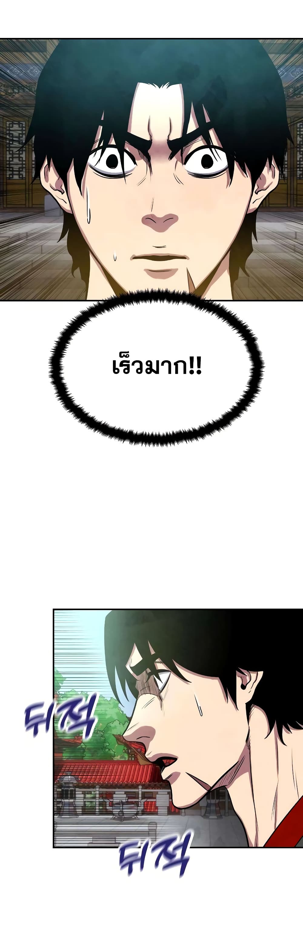 Geongaek ตอนที่ 5 (55)